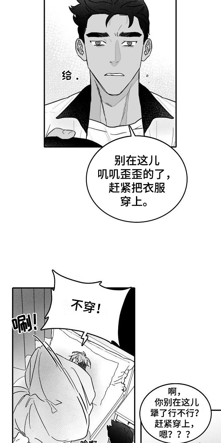 第2章：强行阻止