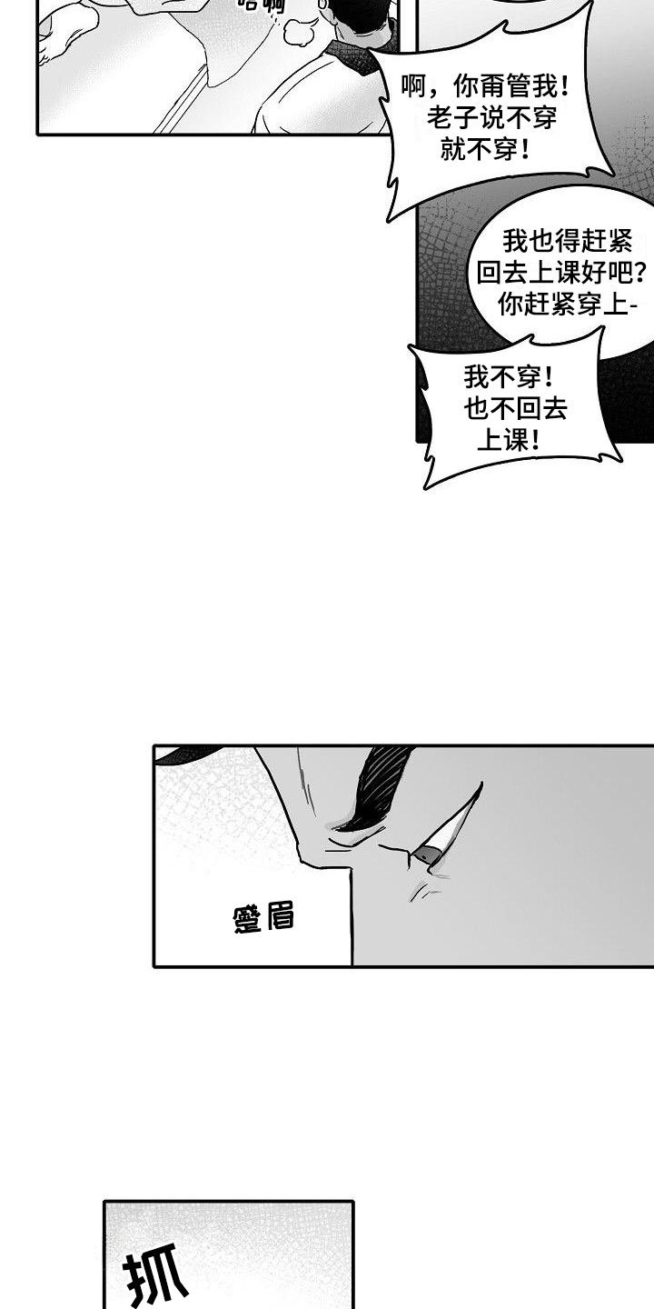 第2章：强行阻止