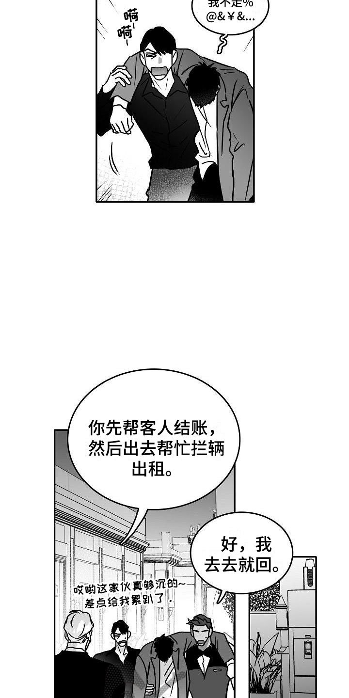 第20章：打开新世界