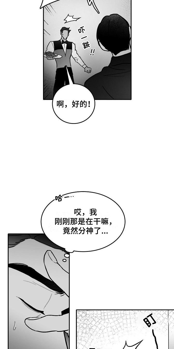 第21章：邀约