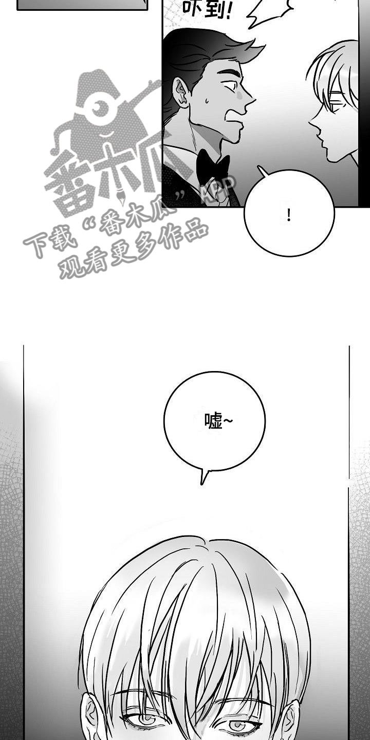 第21章：邀约