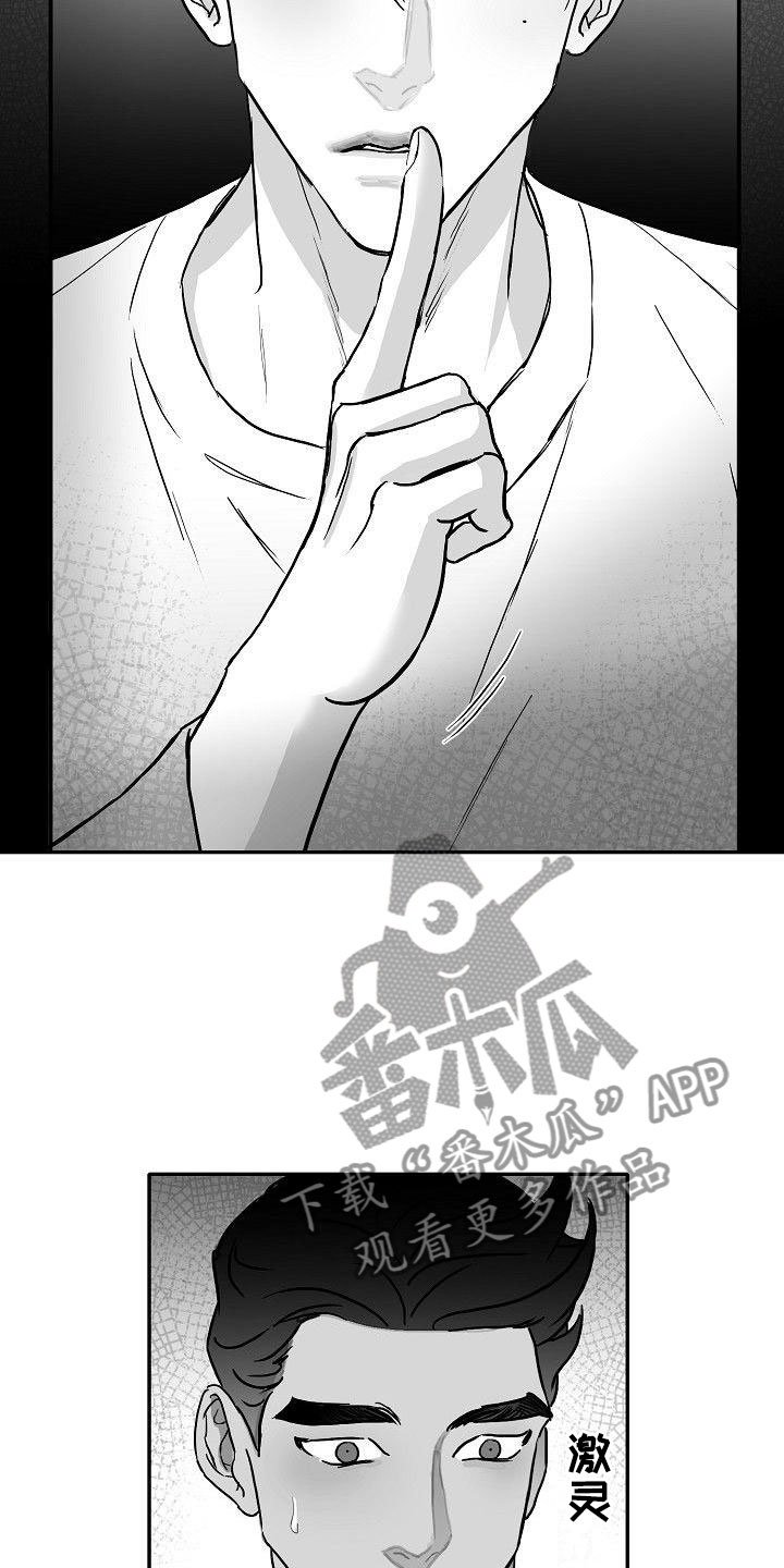 第21章：邀约