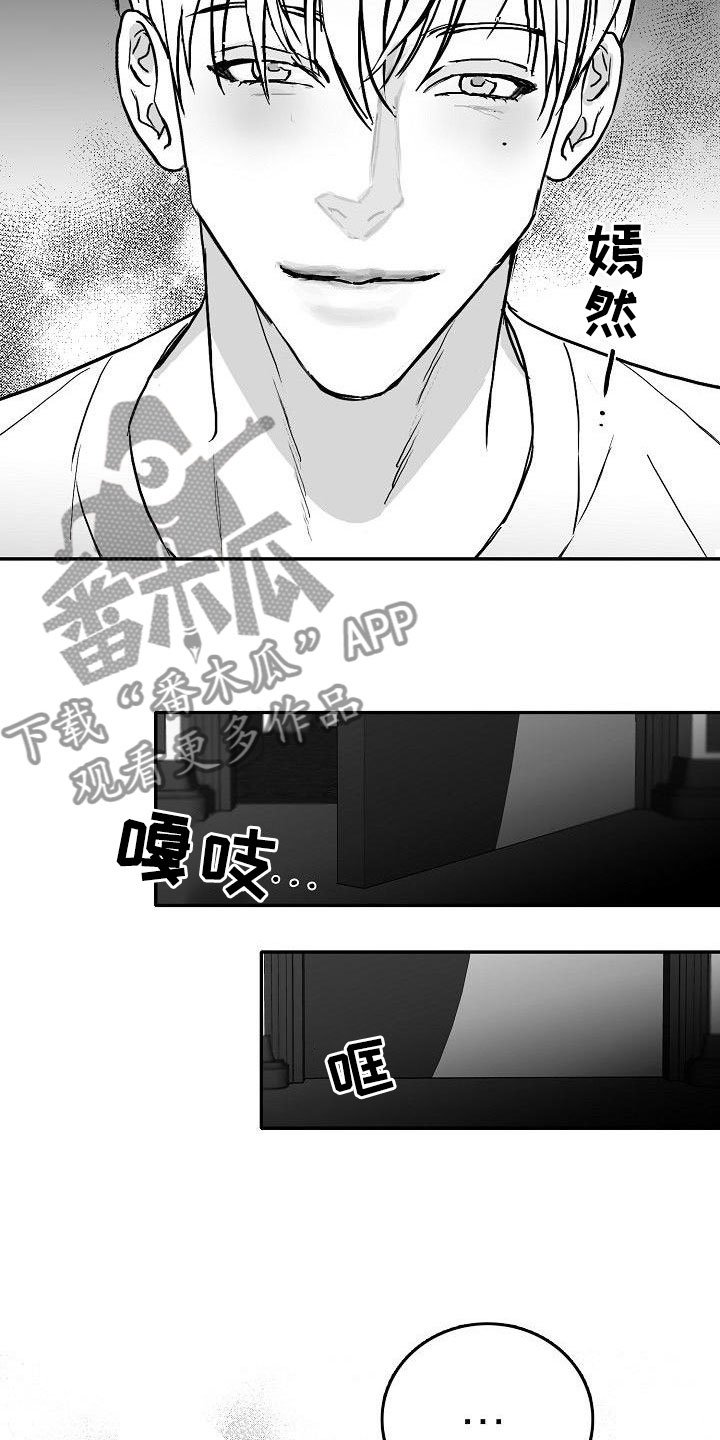 第21章：邀约