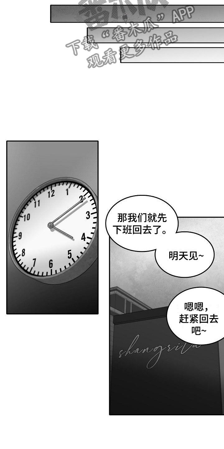第21章：邀约