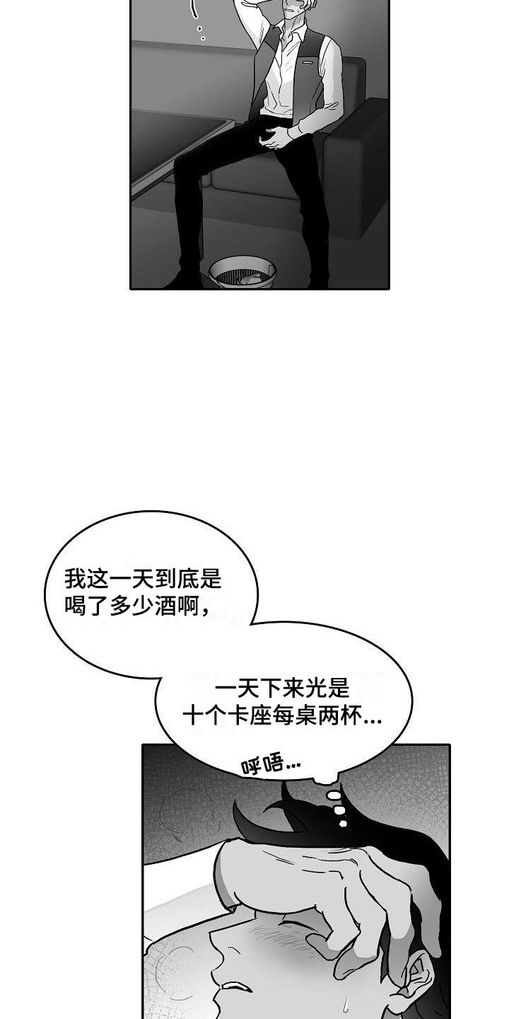 第21章：邀约
