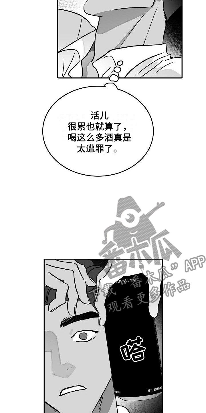 第21章：邀约