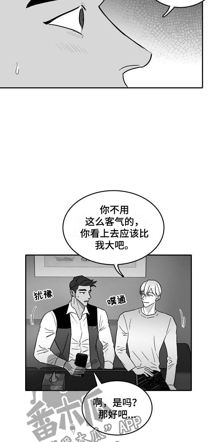 第21章：邀约