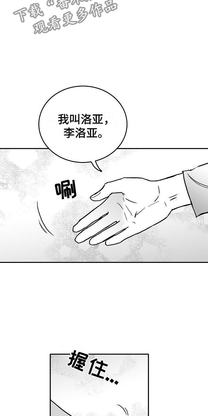 第21章：邀约