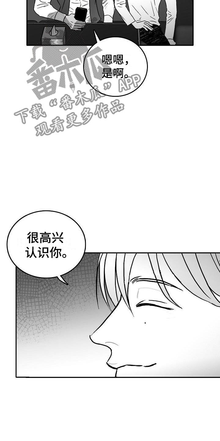 第21章：邀约