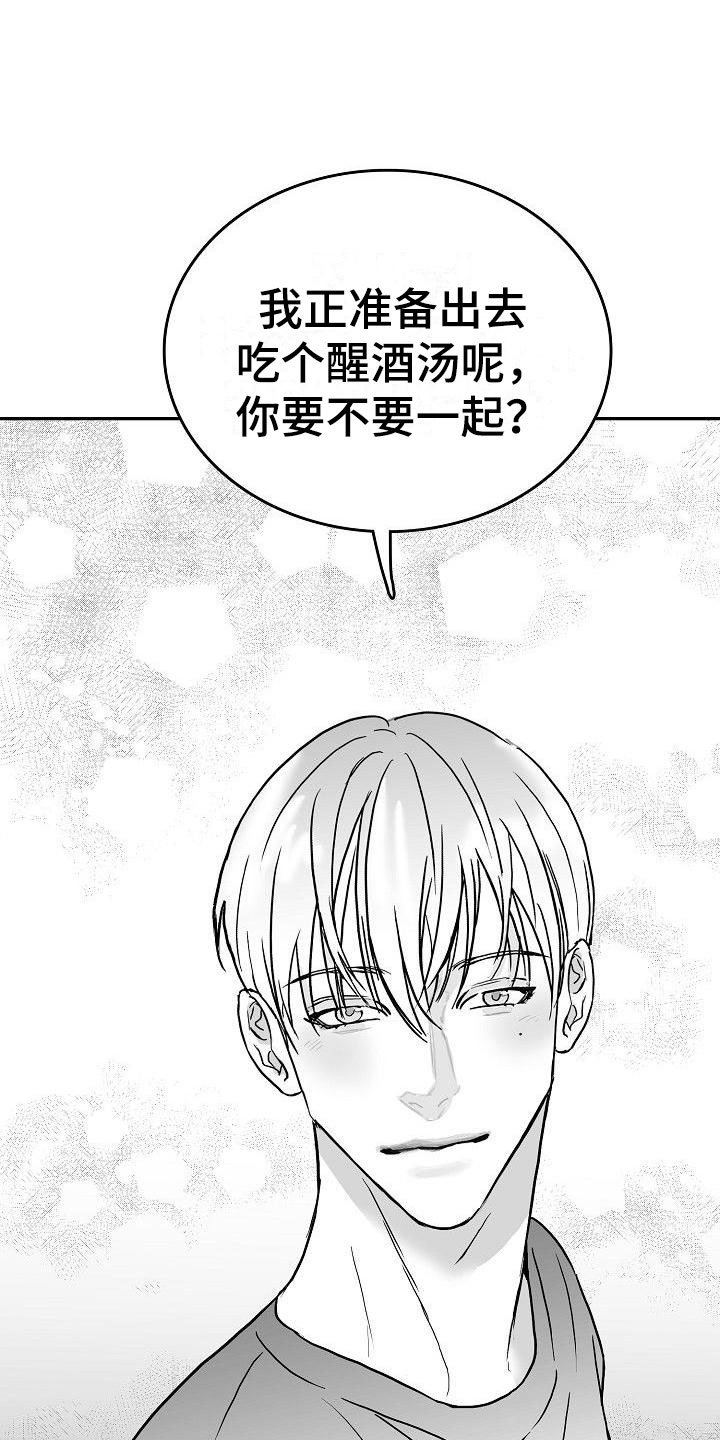 第21章：邀约