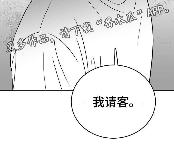第21章：邀约