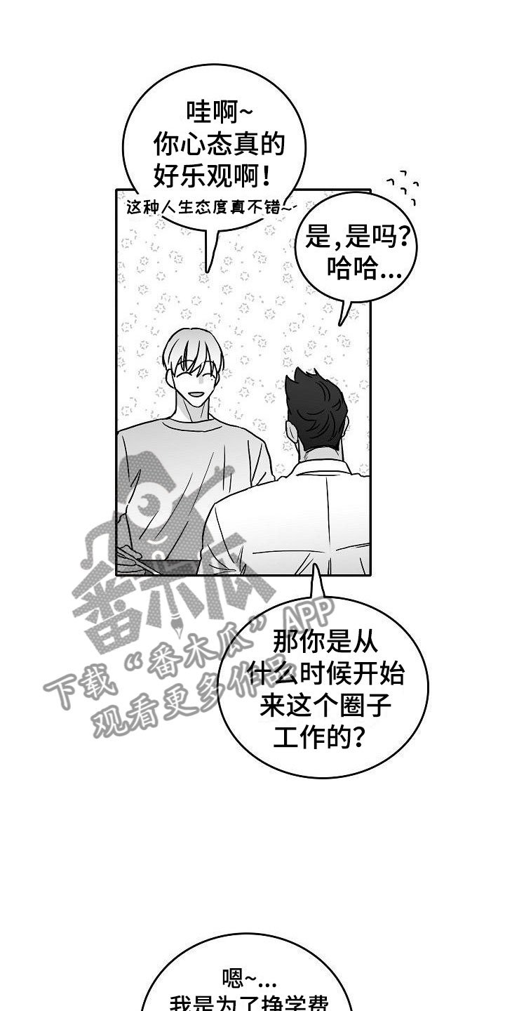 第22章：心旌摇曳