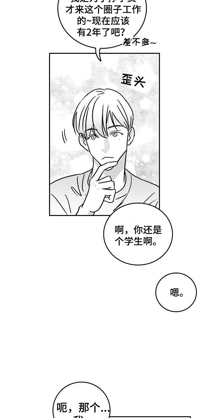 第22章：心旌摇曳