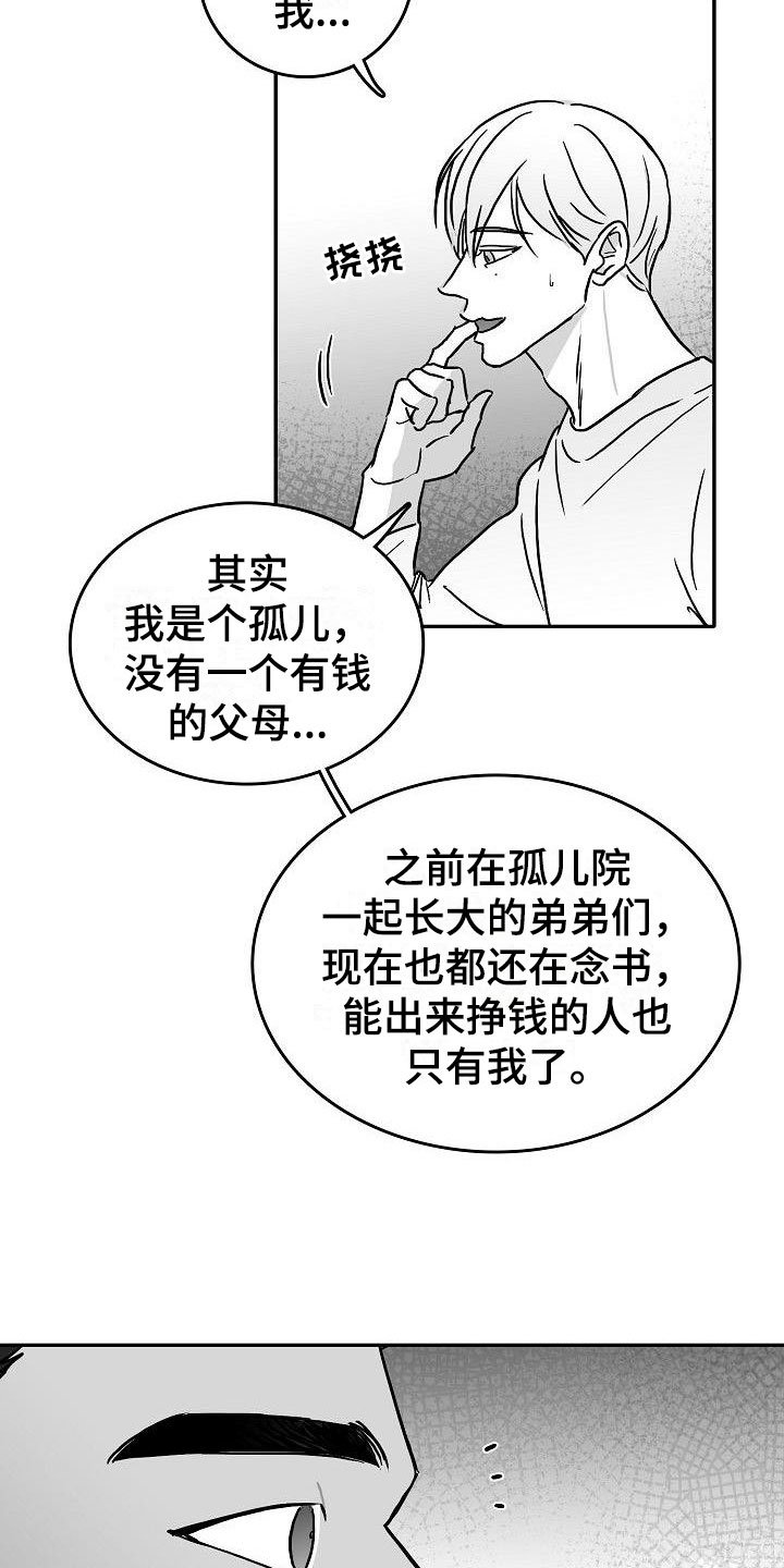 第22章：心旌摇曳
