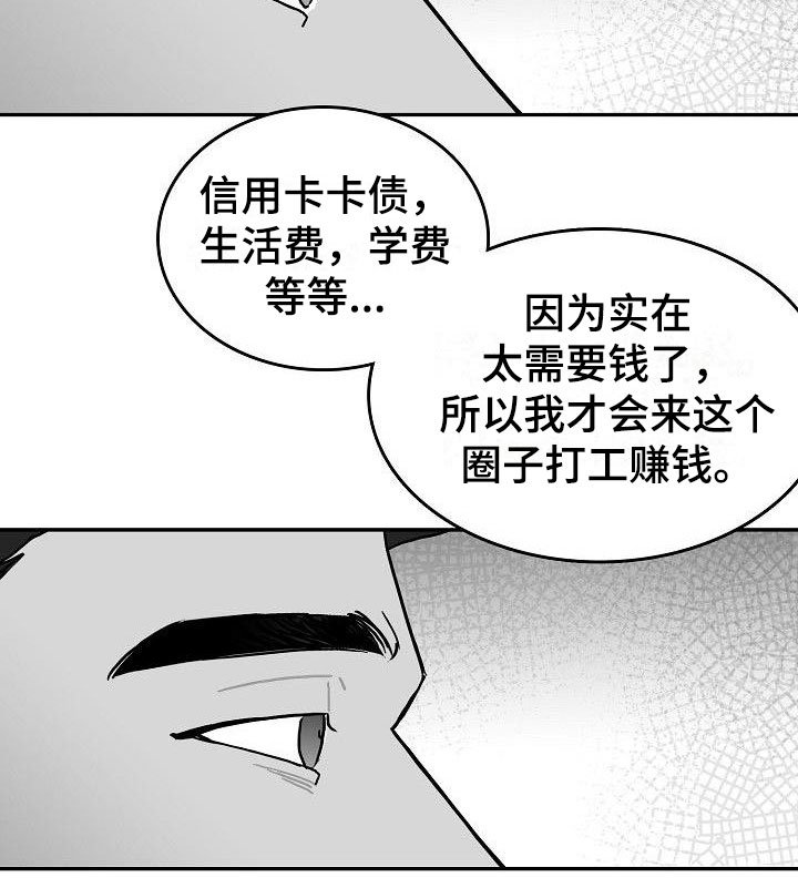 第22章：心旌摇曳