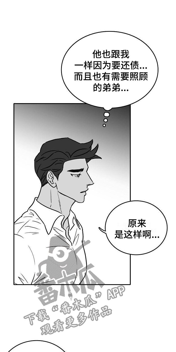 第22章：心旌摇曳