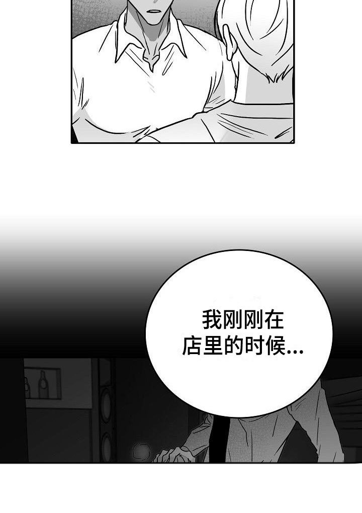 第22章：心旌摇曳