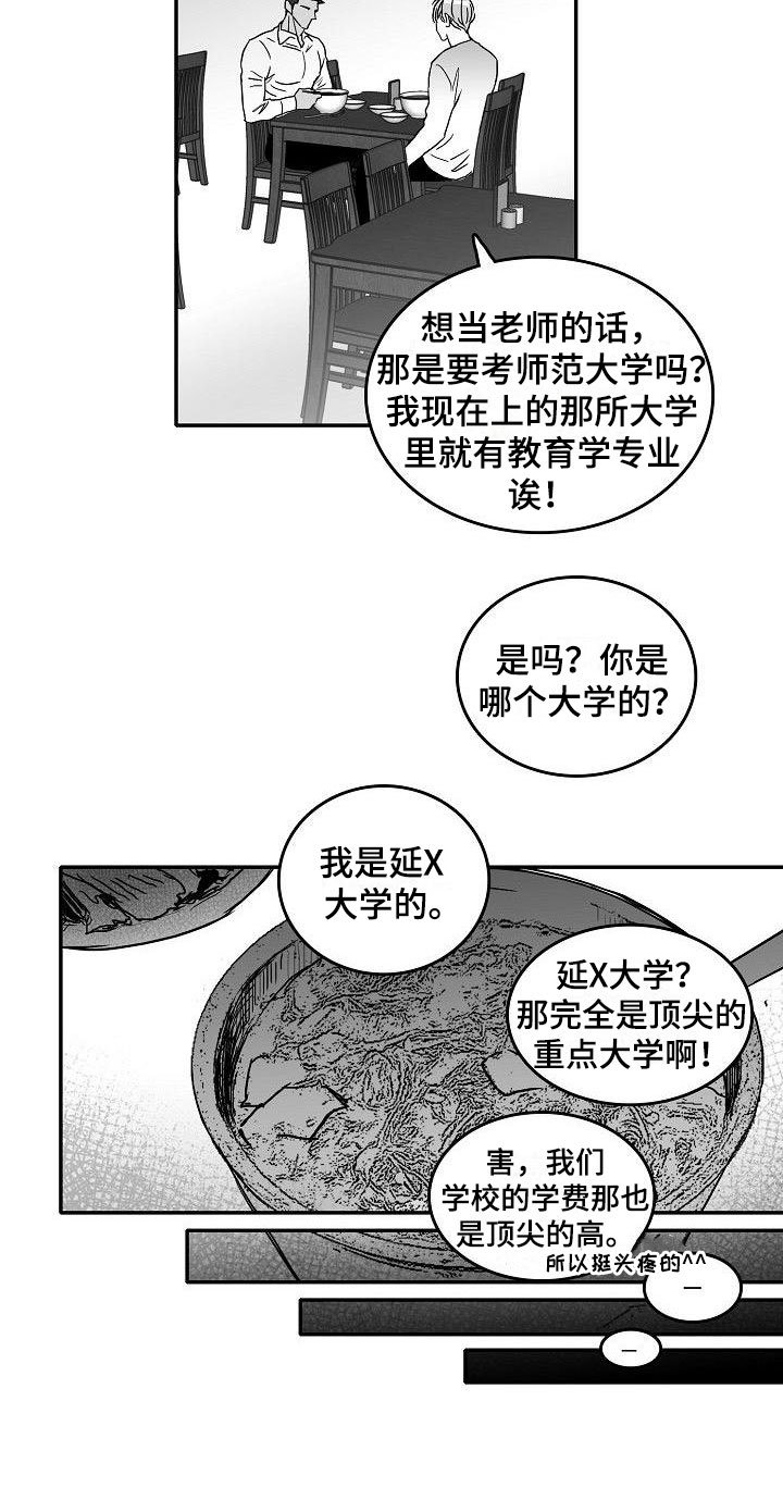 第22章：心旌摇曳