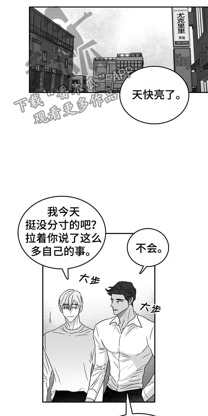 第22章：心旌摇曳