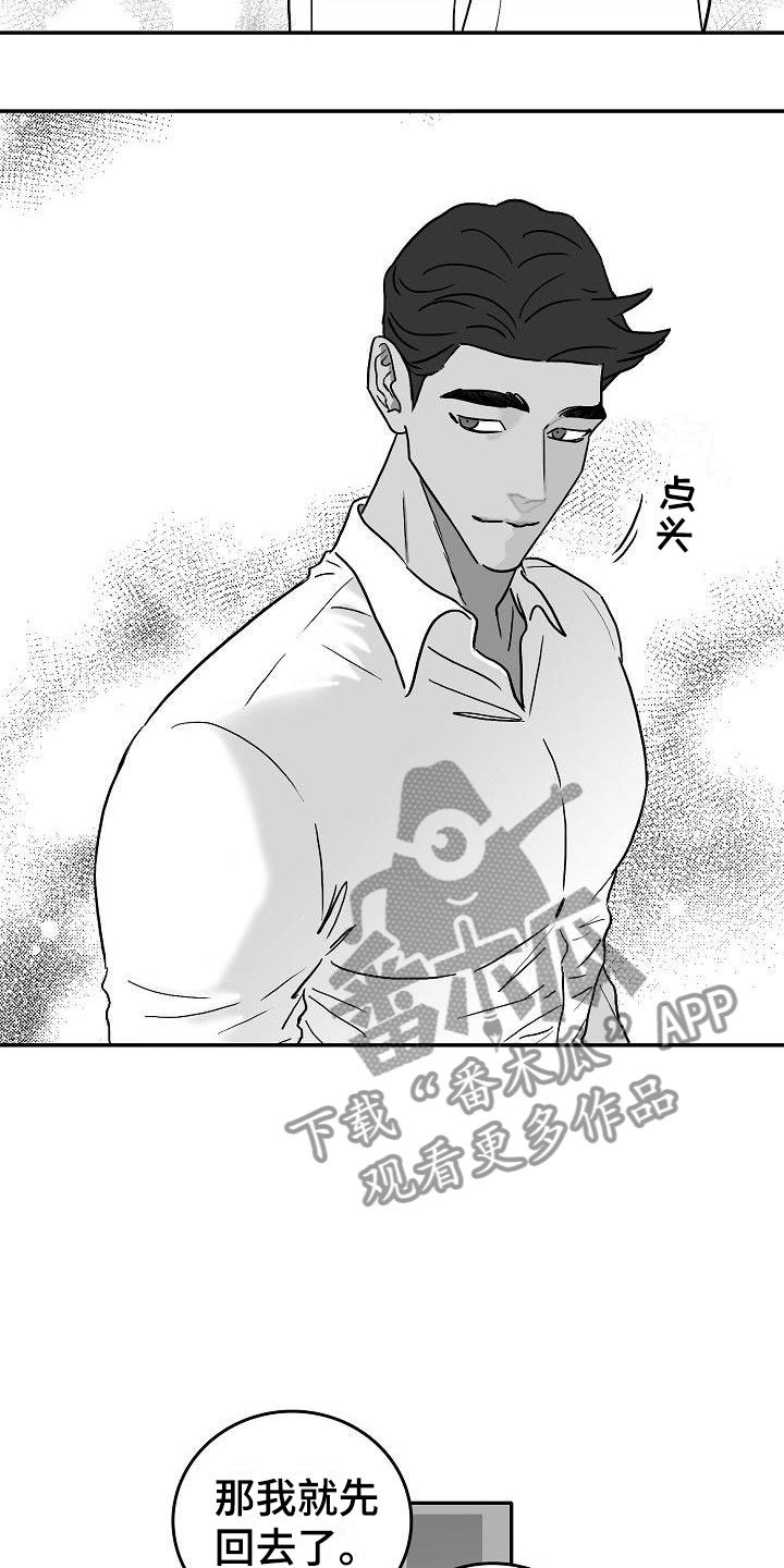 第22章：心旌摇曳