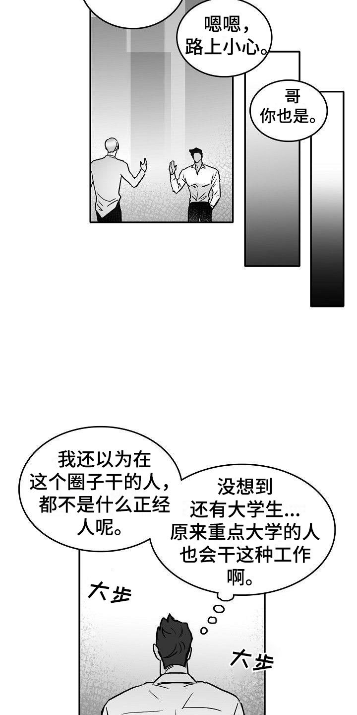 第22章：心旌摇曳