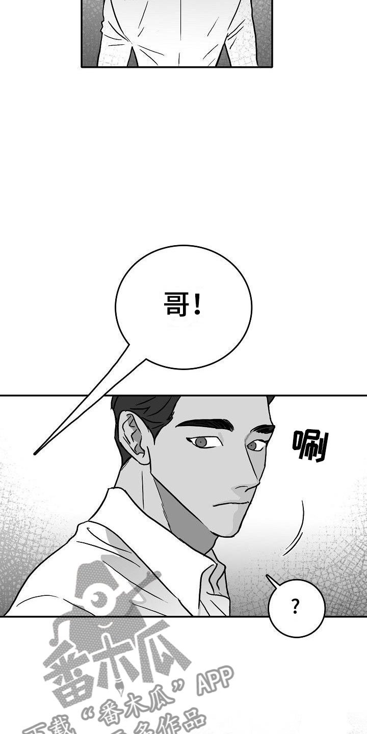 第22章：心旌摇曳