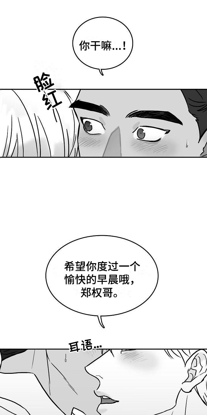 第22章：心旌摇曳