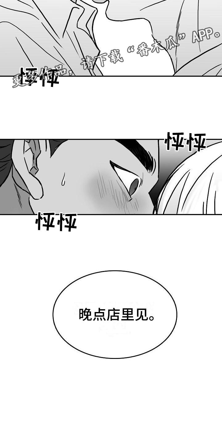 第22章：心旌摇曳