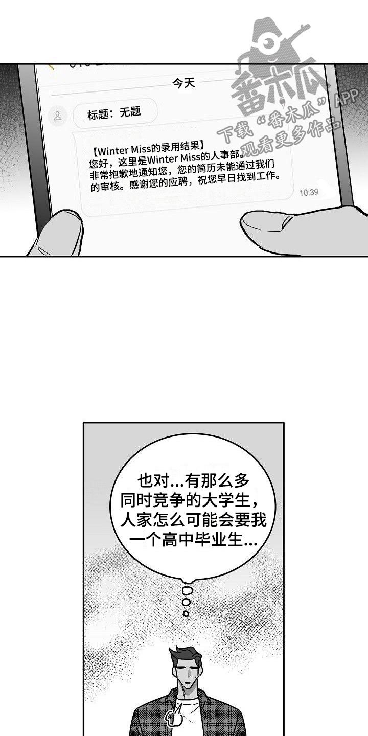 第23章：悲喜各不同