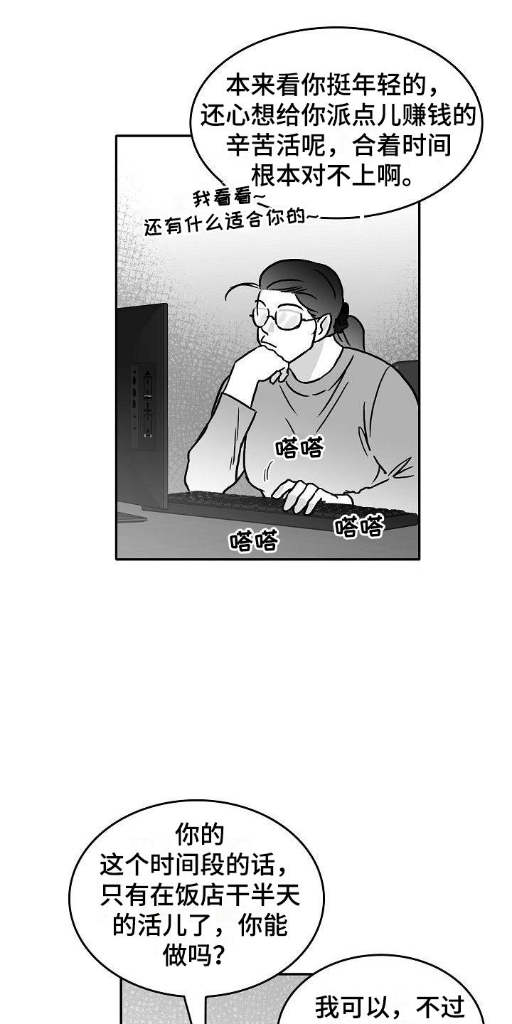 第23章：悲喜各不同