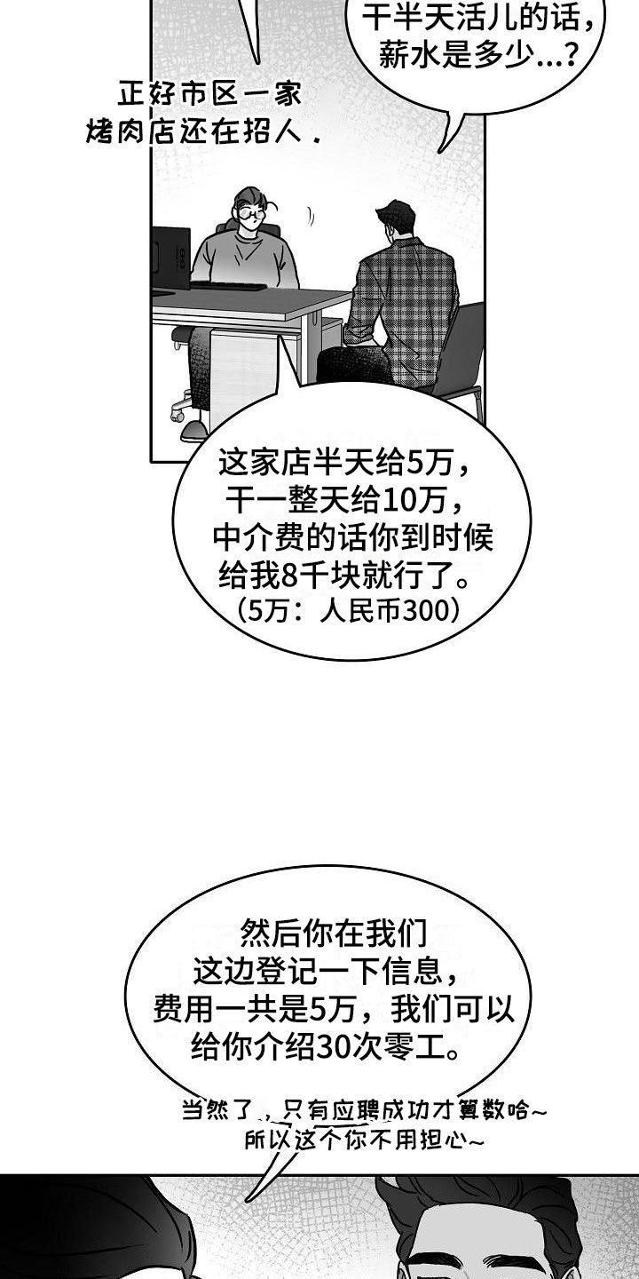 第23章：悲喜各不同