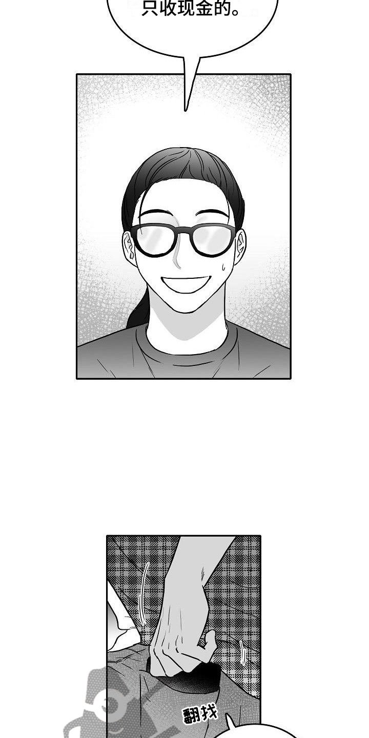 第23章：悲喜各不同