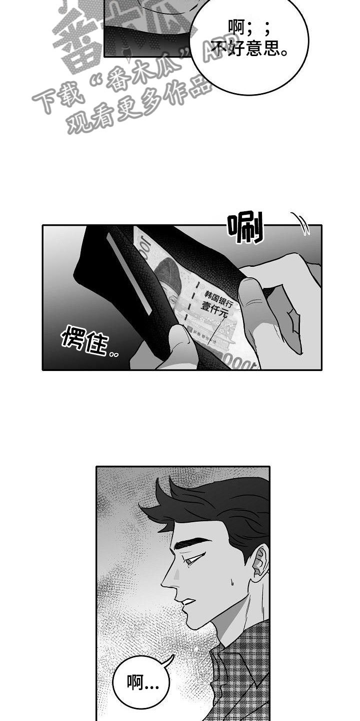 第23章：悲喜各不同