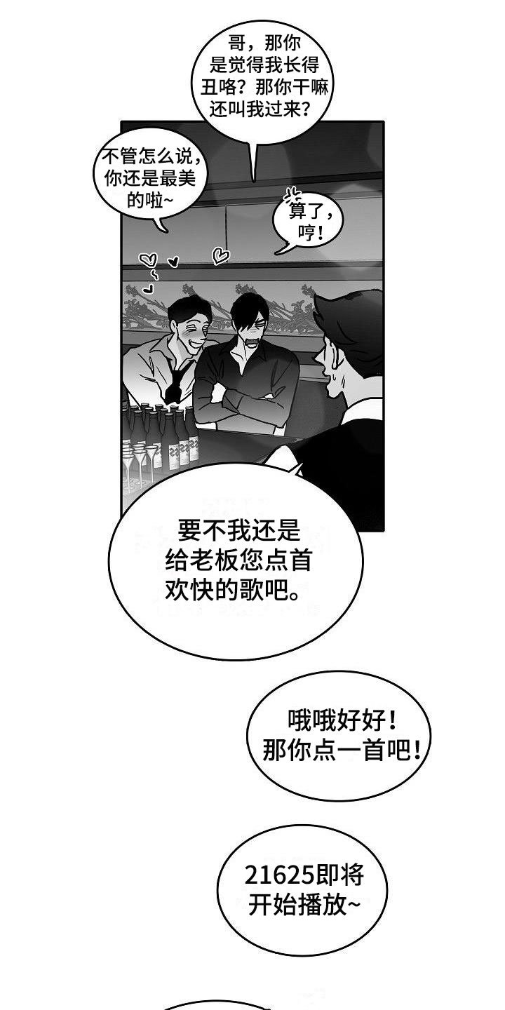 第24章：相见