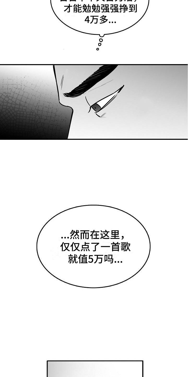 第24章：相见