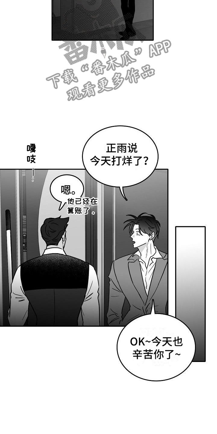 第24章：相见