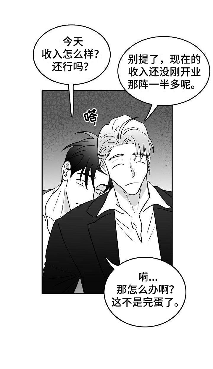 第24章：相见