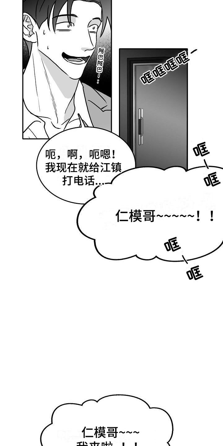 第24章：相见