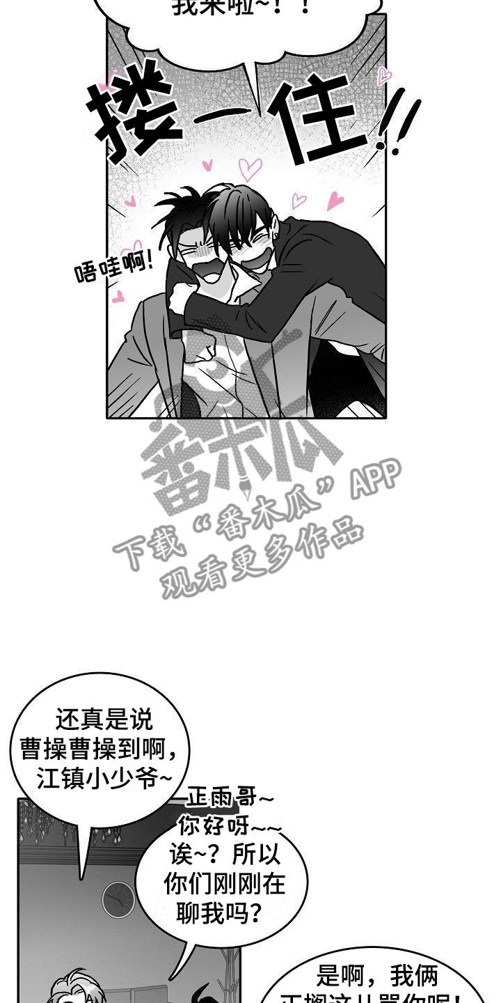 第24章：相见