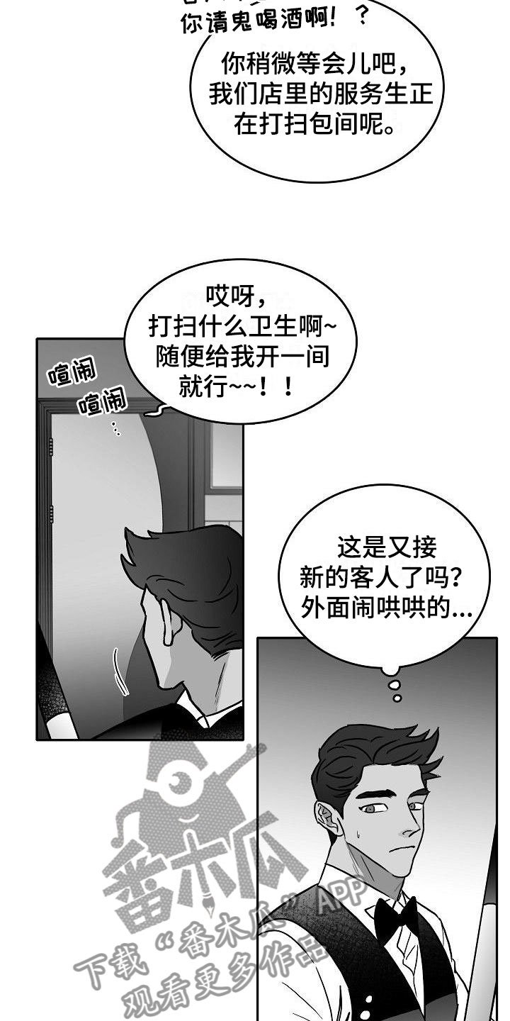 第24章：相见