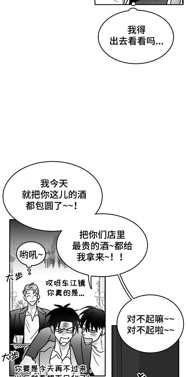 第24章：相见