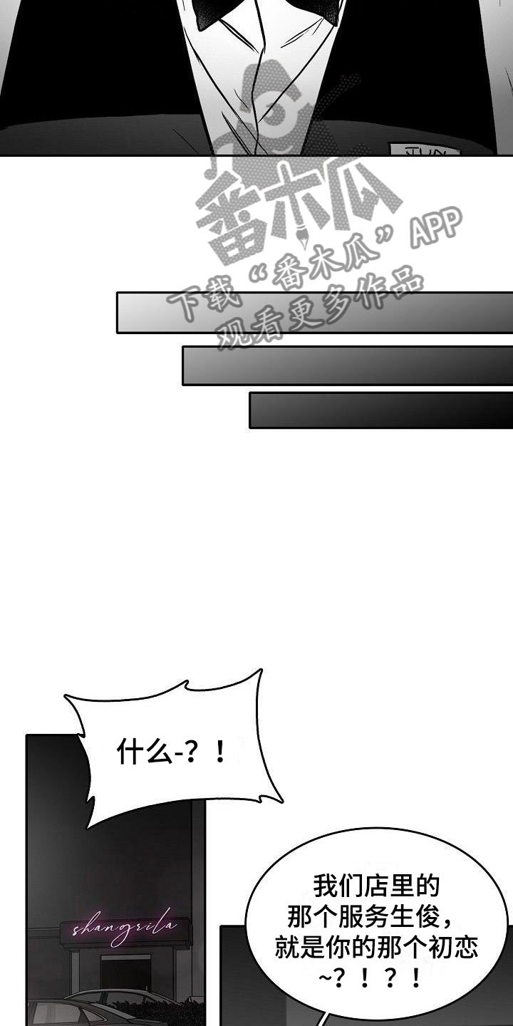 第25章：百感交集
