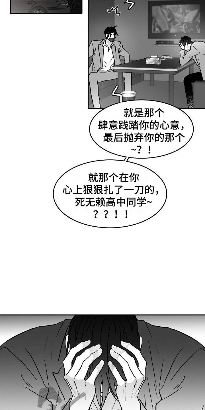 第25章：百感交集