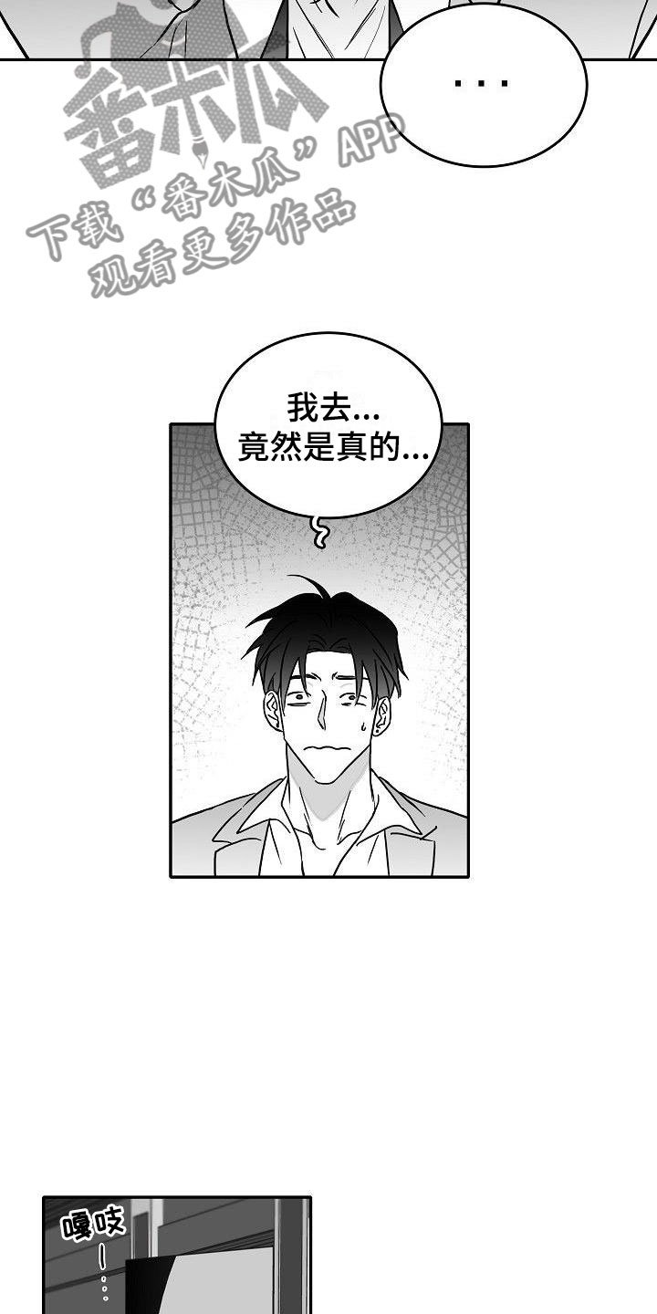第25章：百感交集
