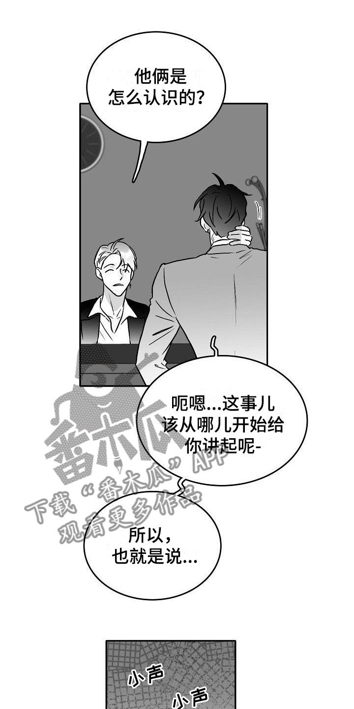 第25章：百感交集