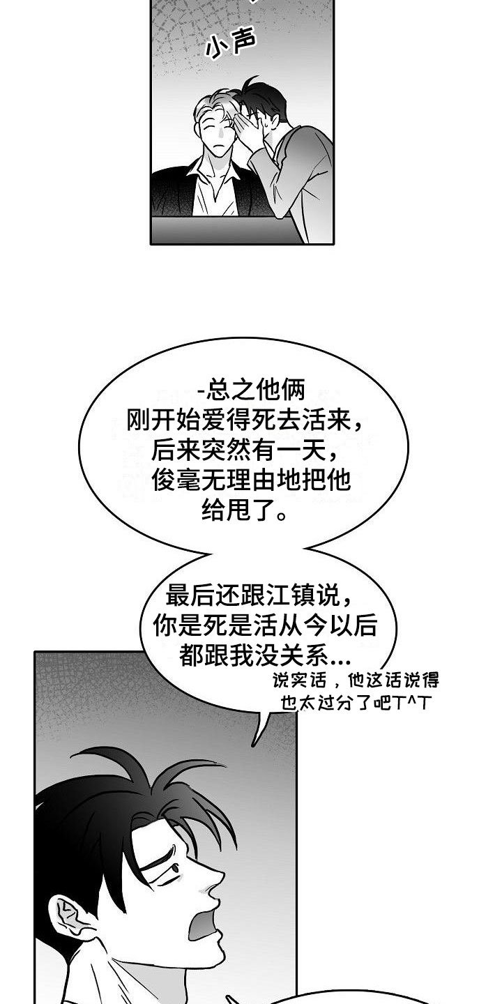 第25章：百感交集