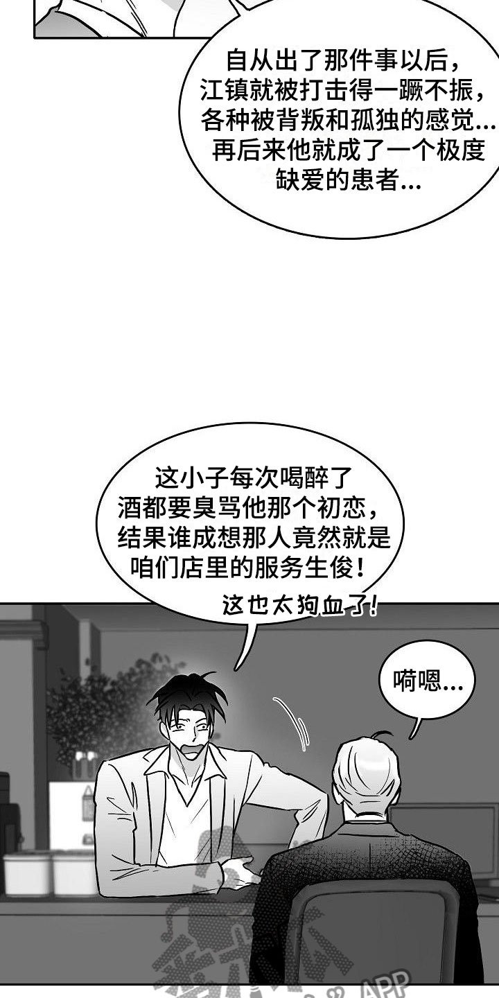 第25章：百感交集