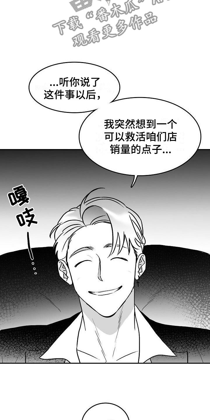 第25章：百感交集