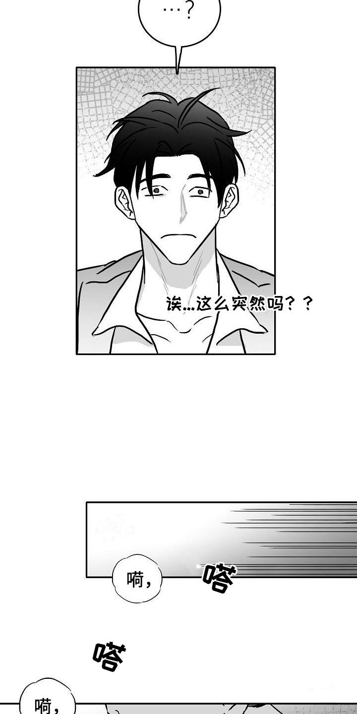 第25章：百感交集