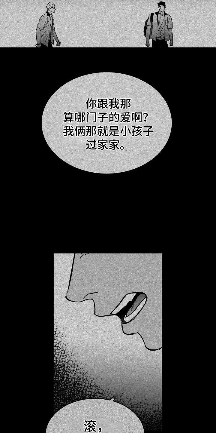 第25章：百感交集